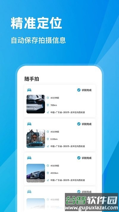 随手拍违章平台截图2