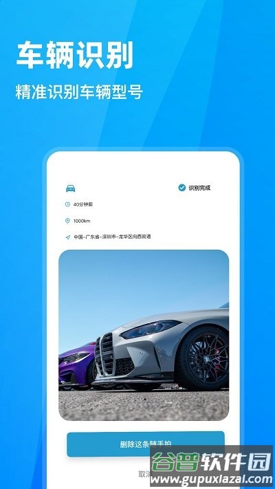 随手拍违章平台截图3