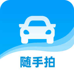 随手拍违章平台v1.7.1