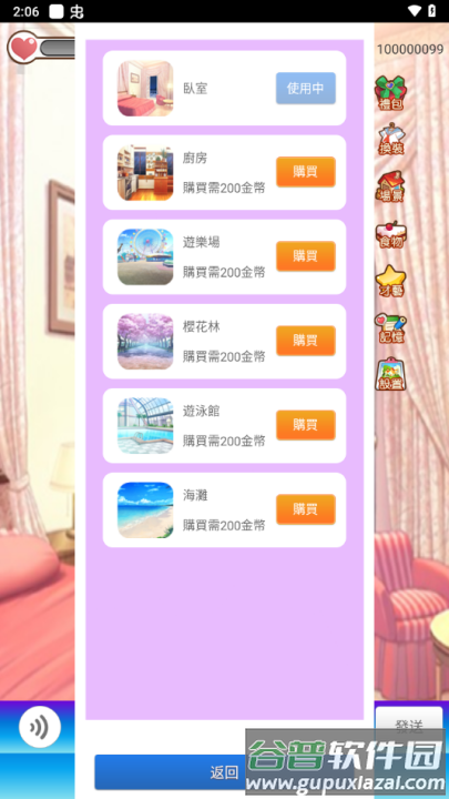 女友养成计划游戏官方正版