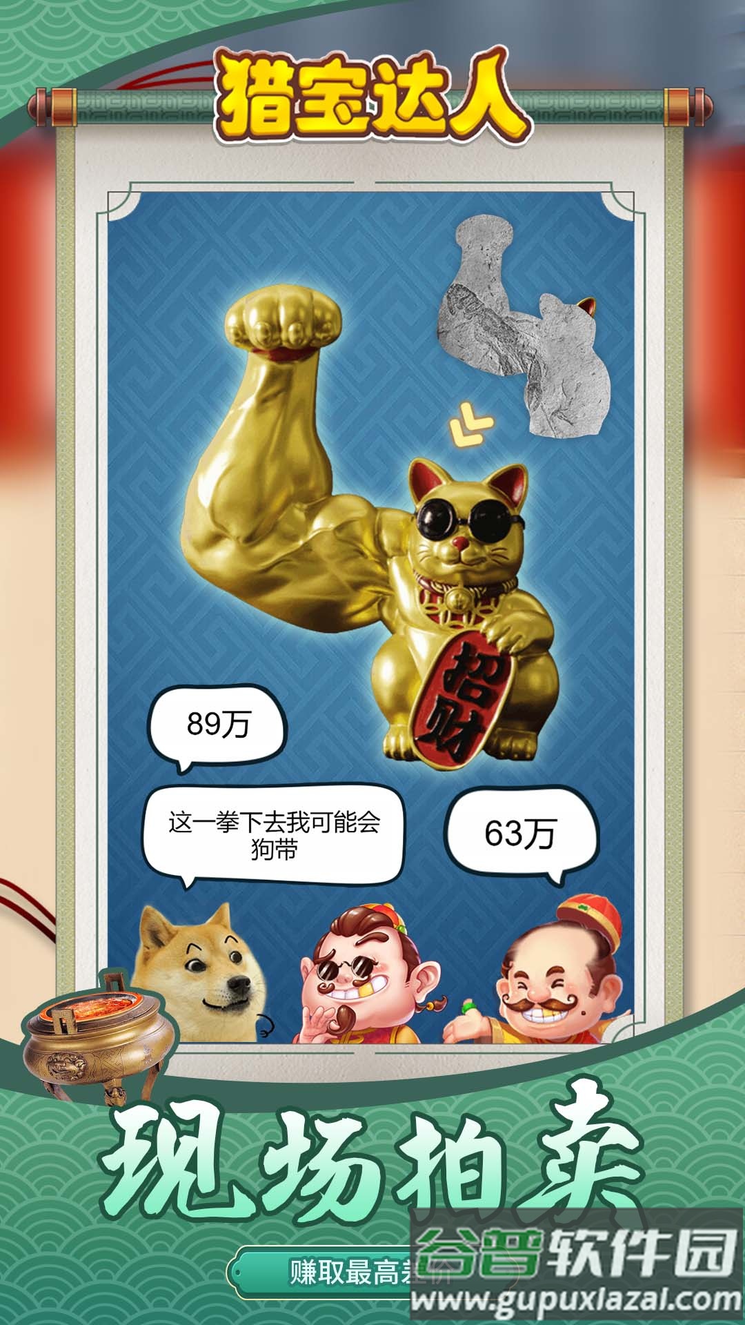 猎宝达人
