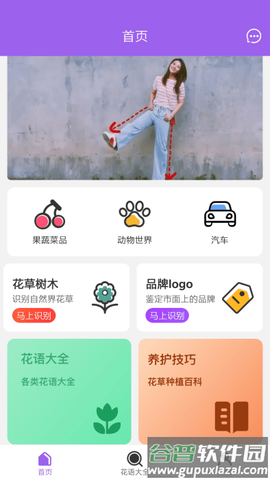 随手拍照识别app截图4