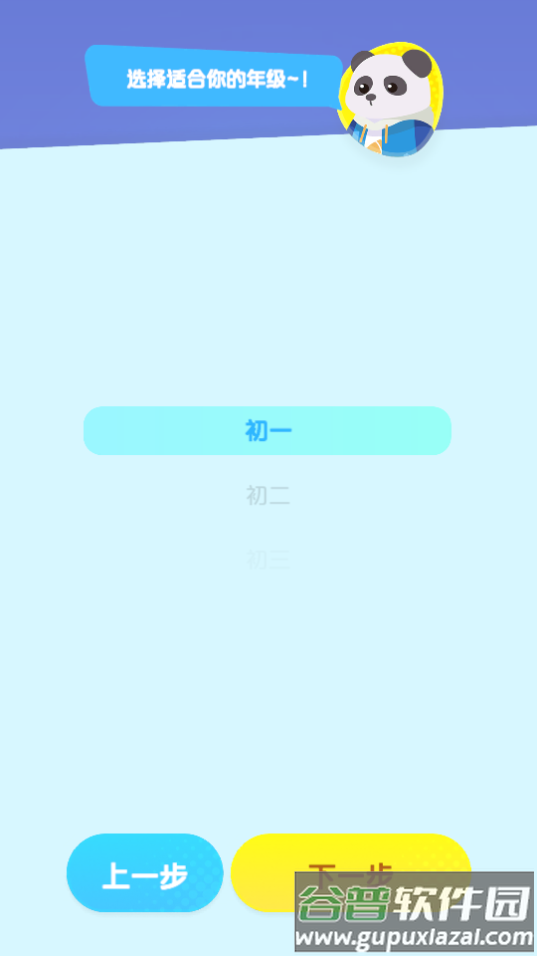 单词鸭冒险世界游戏