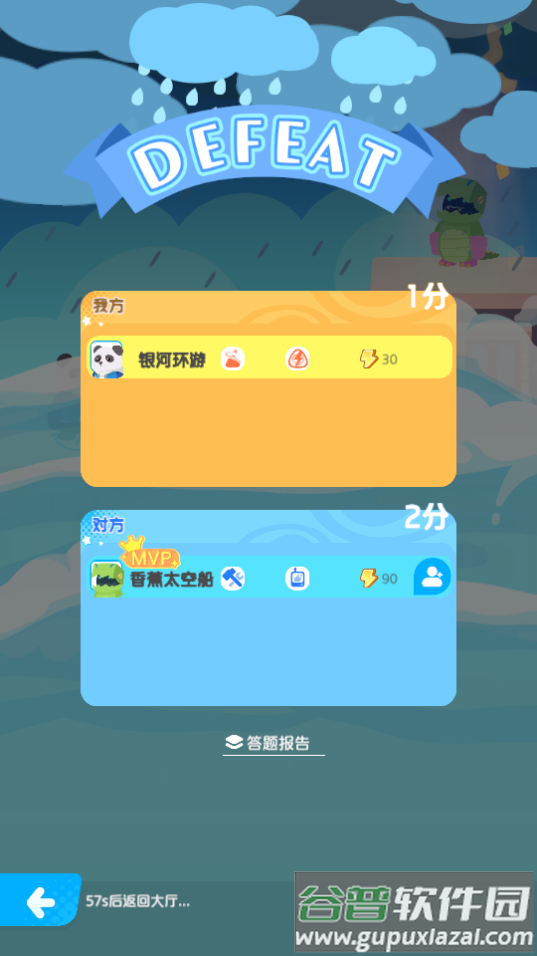 单词鸭冒险世界游戏