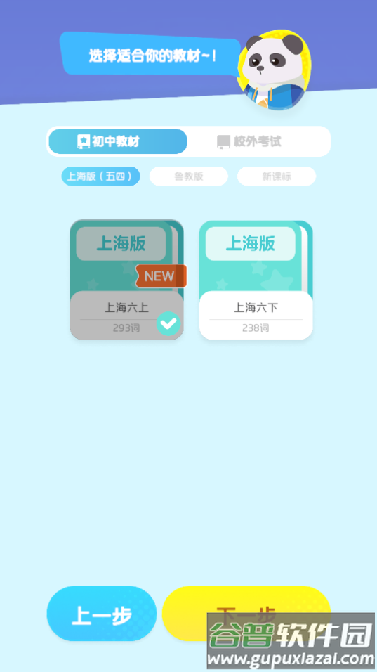 单词鸭冒险世界游戏截图2