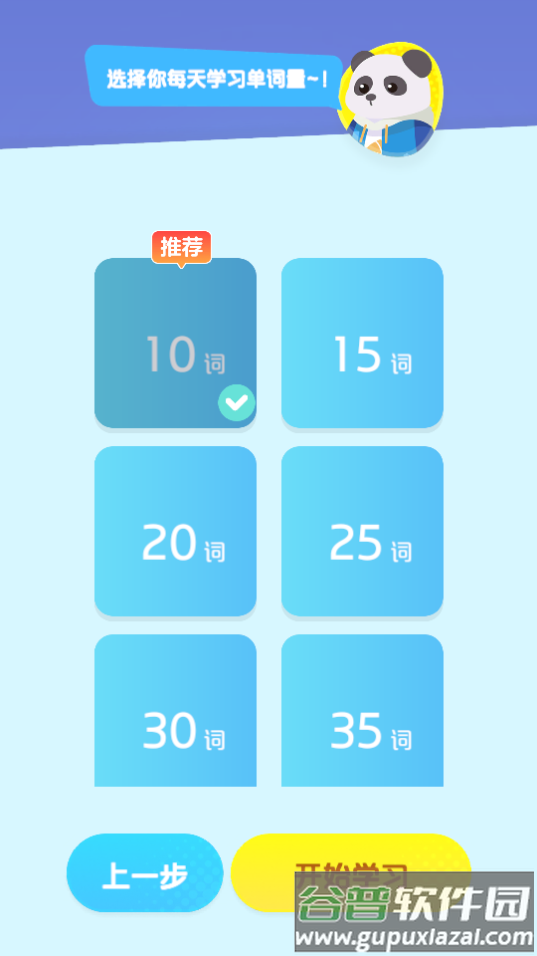单词鸭冒险世界游戏截图3