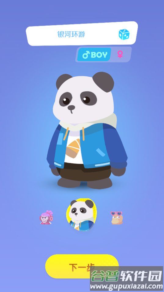 单词鸭冒险世界游戏截图4