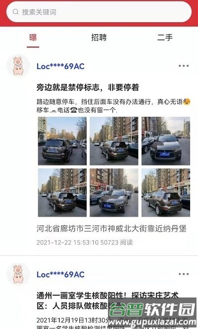 随手拍照举报交通违法app截图1