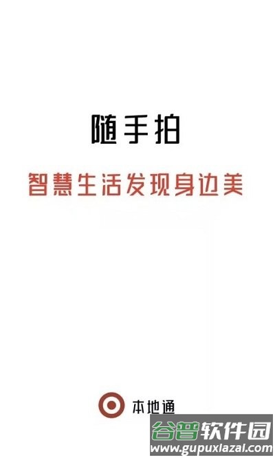 随手拍照举报交通违法app截图4