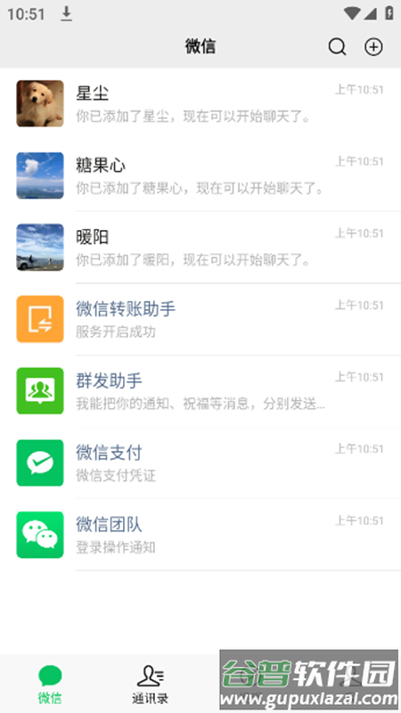 微拼图软件下载截图4