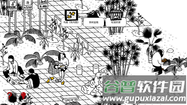 平凡寻趣手游纯净版