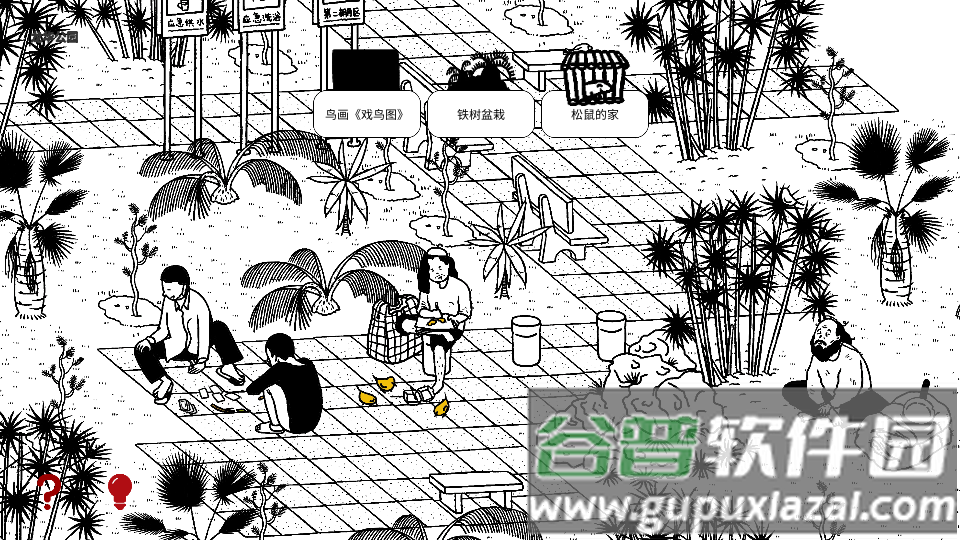 平凡寻趣手游纯净版截图1