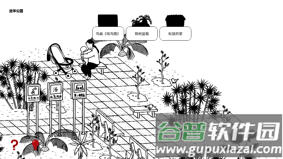平凡寻趣手游纯净版截图2