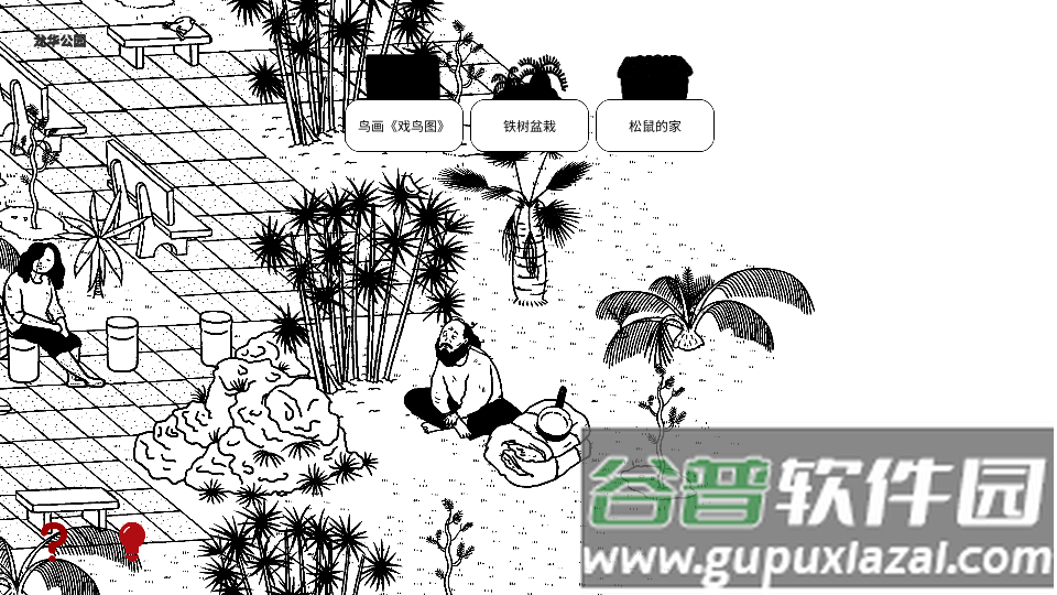 平凡寻趣手游纯净版截图3