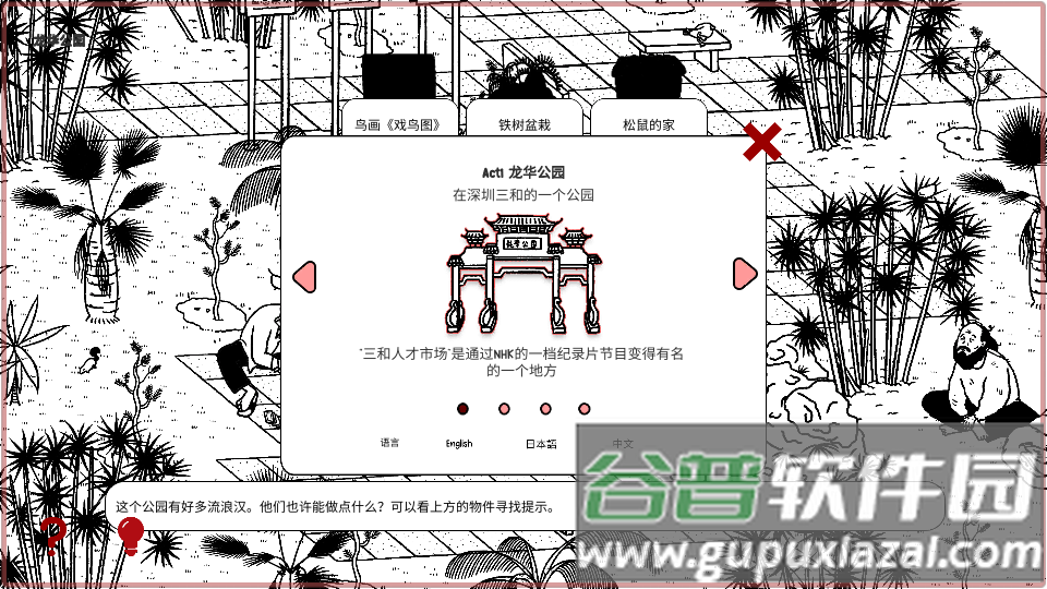 平凡寻趣手游纯净版截图4