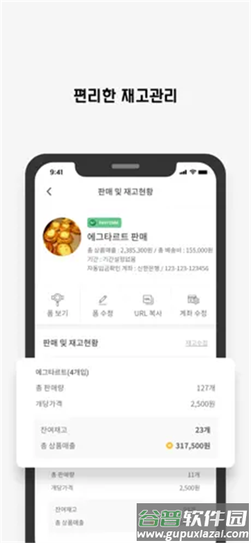 Witchform官方app下载安装(윗치폼)截图3