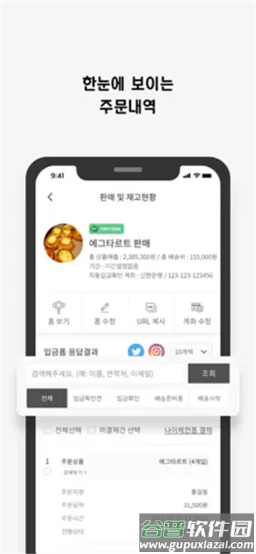 Witchform官方app下载安装(윗치폼)截图4