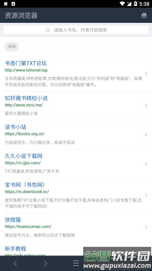 山丘阅读器app官方下载