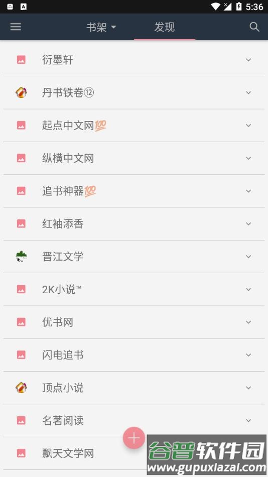 山丘阅读器app官方下载截图2