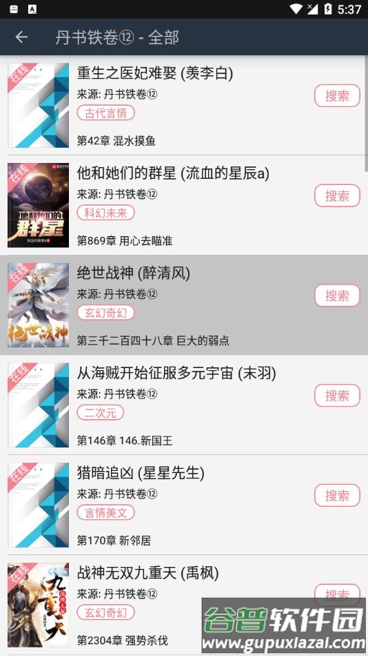 山丘阅读器app官方下载截图4
