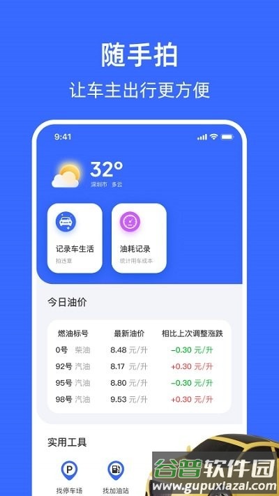 随手拍曝光平台截图1