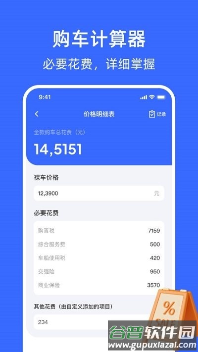随手拍曝光平台截图3