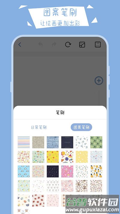画画黑板app下载安装截图2