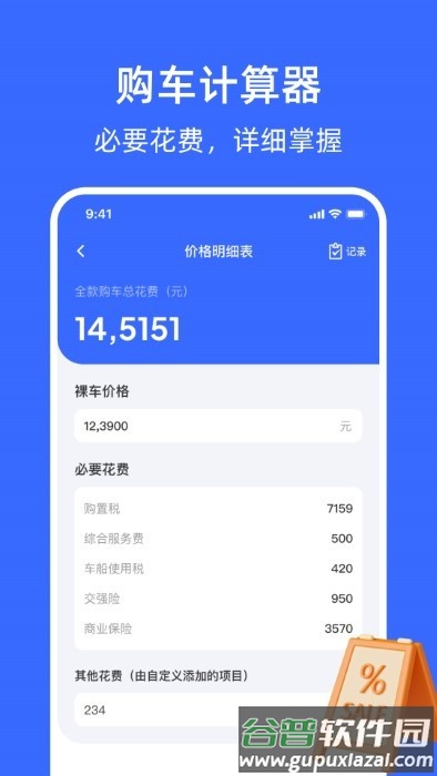 随手拍举报平台pro app截图1