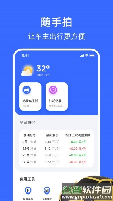 随手拍举报平台pro app截图2
