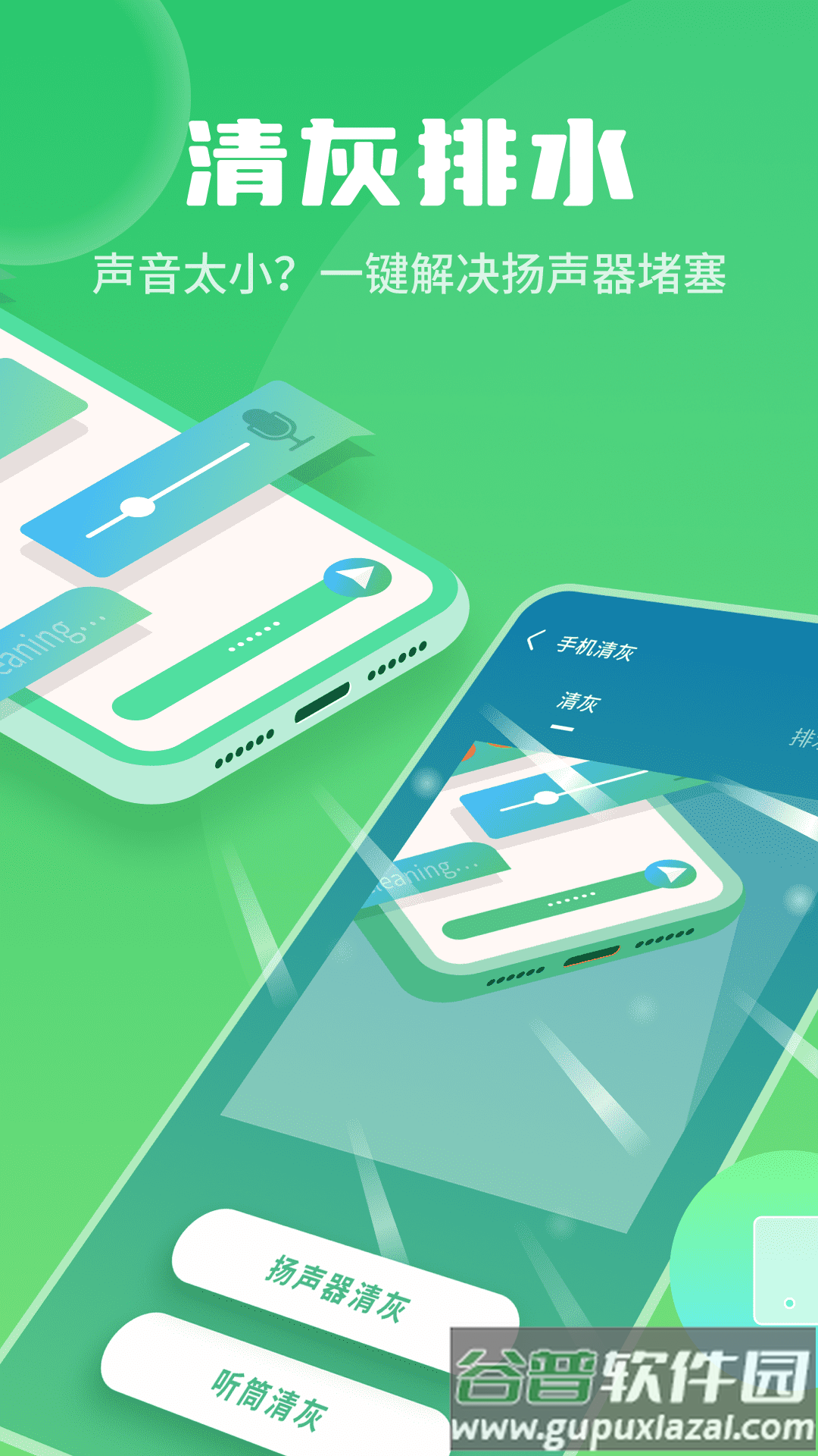 巨牛内存管家app