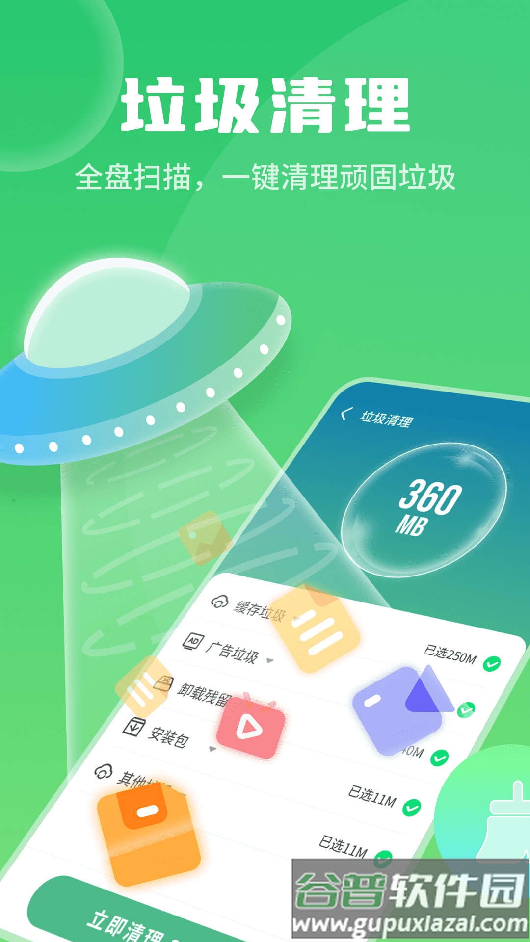 巨牛内存管家app截图3