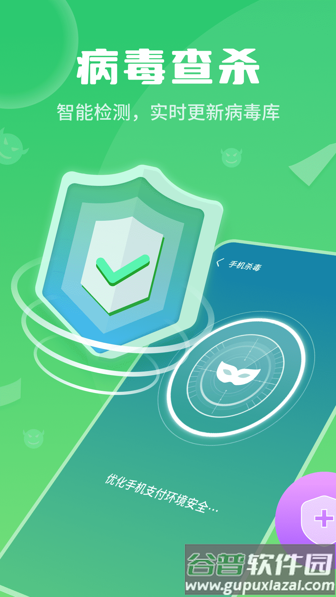 巨牛内存管家app截图4