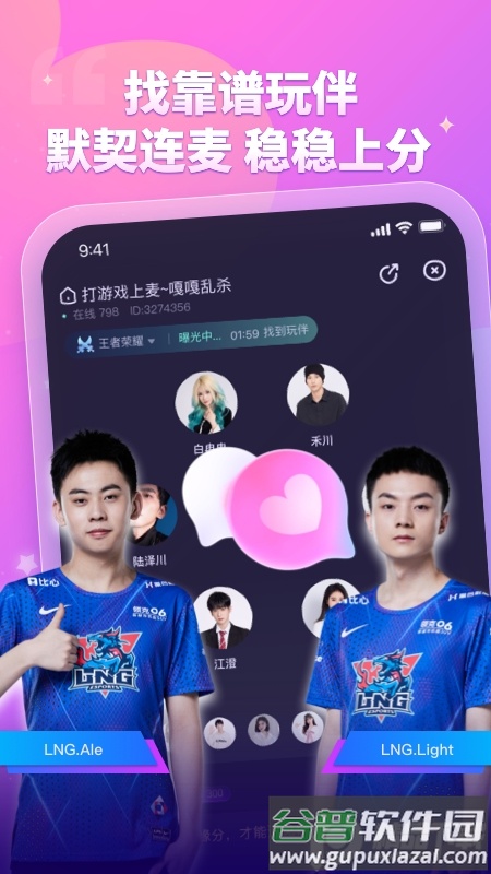 比心app官方版截图1
