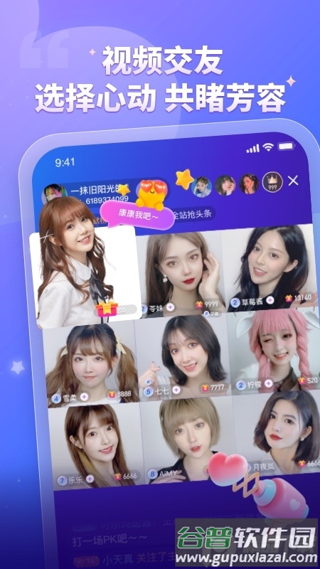 比心app官方版截图2