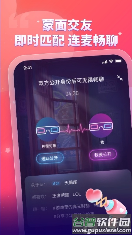 比心app官方版截图3