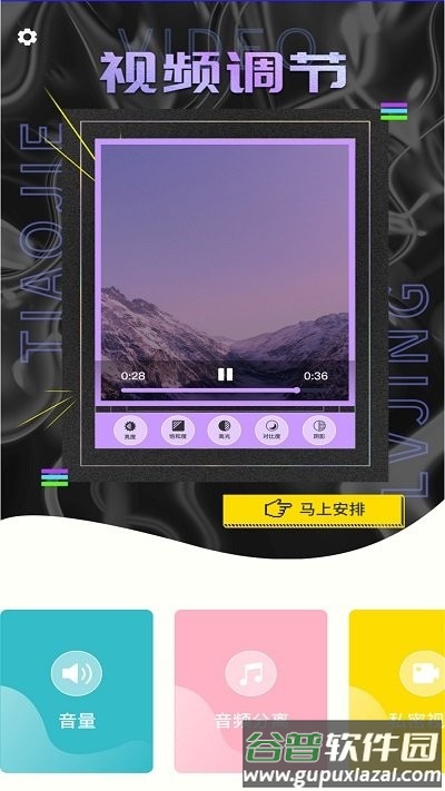 如玉视频编辑app