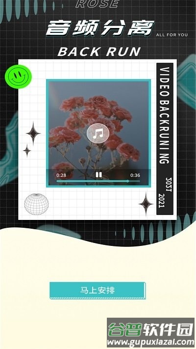 如玉视频编辑app截图4