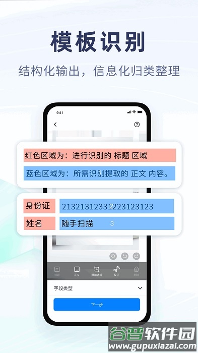 随手扫描手机版截图1