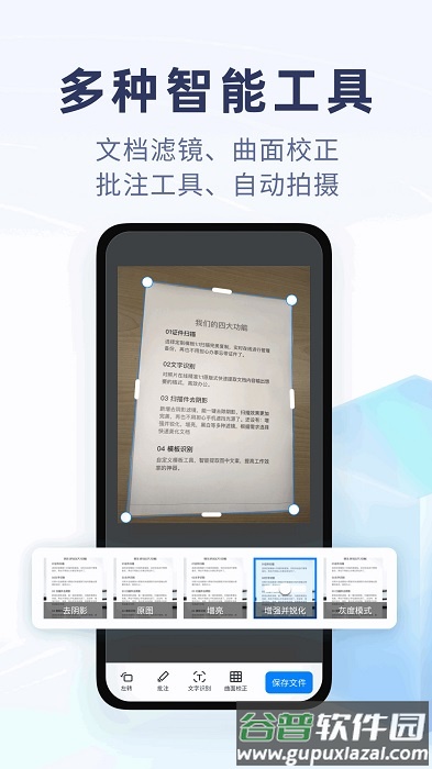 随手扫描手机版截图2