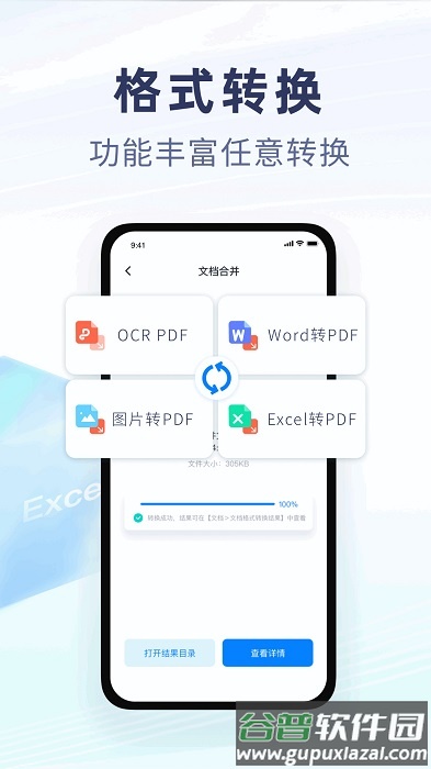 随手扫描手机版截图3