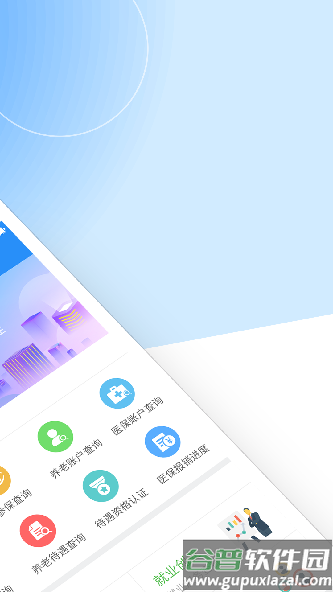 江西人社app人脸识别软件截图2