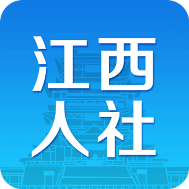 江西人社app人脸识别软件v1.9.1