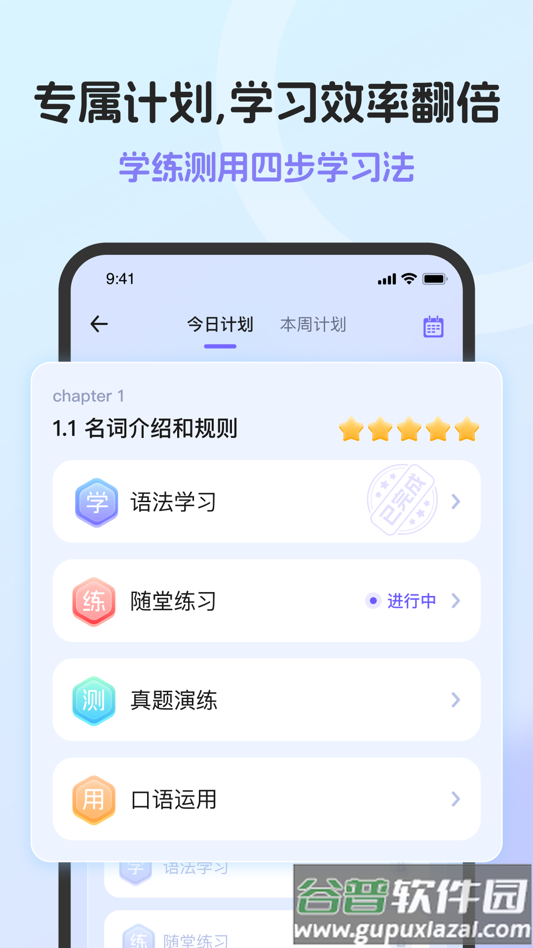 英语语法AI版官方版截图1
