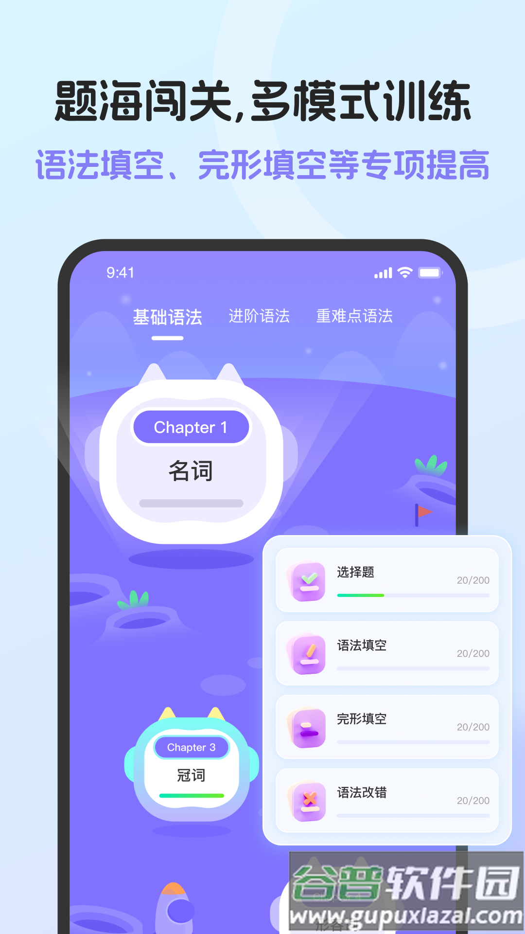 英语语法AI版官方版截图3