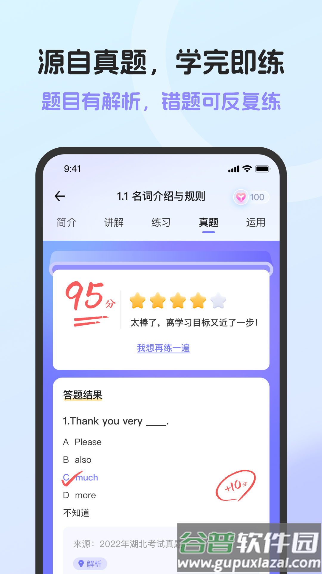 英语语法AI版官方版截图4