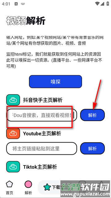 泡泡熊下载器软件
