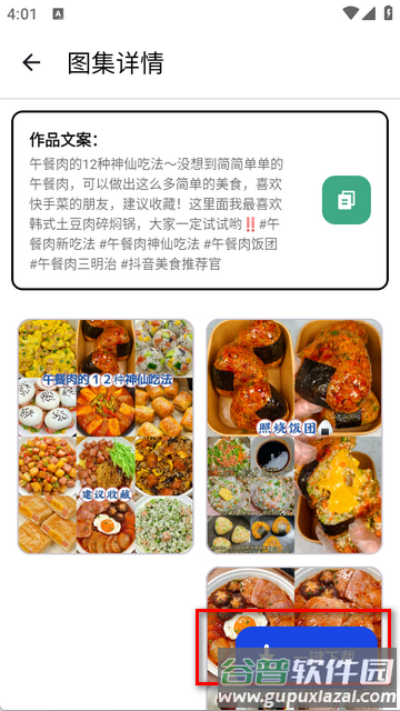 泡泡熊下载器软件