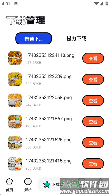 泡泡熊下载器软件