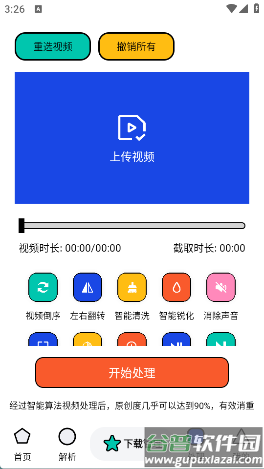 泡泡熊下载器软件截图2