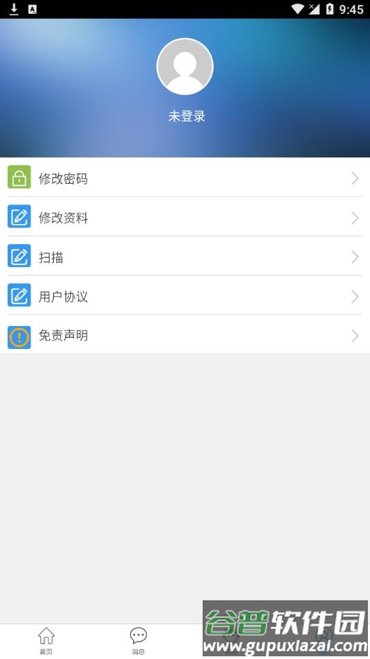 港融app免费下载